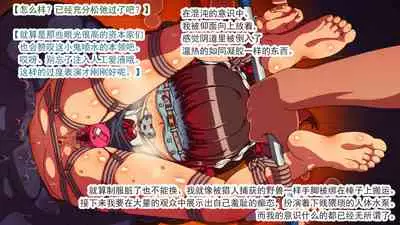 交縄館 雌従者の輪舞曲(有条色狼汉化)