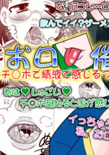 [Calpis Koubou] Ayumi to Shiho ~ Saimin Ahegao ◯gakusei ~ [Digital]