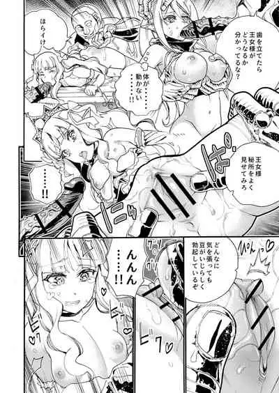 Kimeseku Oujo to kowsareta Kishidan