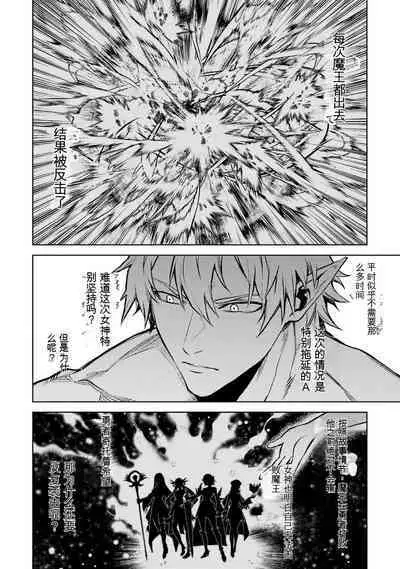 [Inashita Shinai, Seiji] Tensei Shitara Joban de Shinu Naka Boss Datta - Heroine Kenzokuka de Ikinokoru 3 | 转生为初期就死掉的中boss~将女主人公眷属化来活下来~ 第三卷 [Chinese] [Moeblack个人AI汉化]