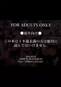 (COMIC1☆10) [320BPM (BLASTBEAT)] Seika no Musume Daga, Shikashi Hentai 2 (Dagashi Kashi) [Chinese] [塔布里斯個人漢化, Annoy嵌字] [Decensored]