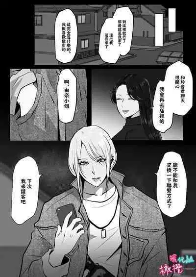 ×××× suru kara ai si te kudasai|我会XXXX的一定要爱我哦
