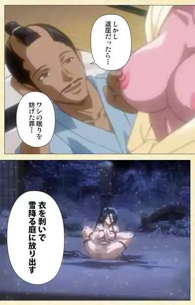 [ChiChinoya] [Full Color seijin ban] In'yoku emaki ~ yukiyo ni hime wa okasa reru ~ Complete ban