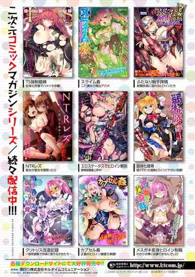 [Anthology] 2D Comic Magazine Futanari Shokushu Sakusei Shasei Kairaku ni Oboreru Heroine-tachi Vol. 2 [English] {Doujins.com} [Digital]