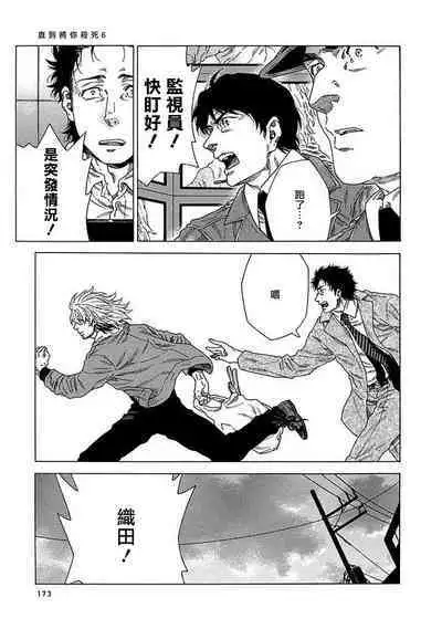 [Yanagisawa Yukio] Boku ga Kimi o Korosu made | 直到将你杀死 Ch. 1-9 [Chinese] [冒险者公会] [Digital]