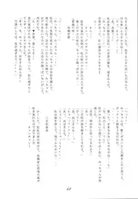 [RPG Company (Aono6go)] FREE-SPIRITS VICTORY (Various) [Digital]