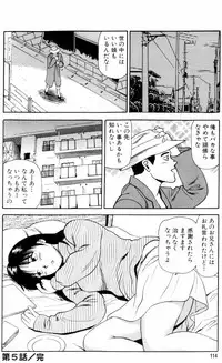 [Anzaki Moral] Non Stop Nana 1