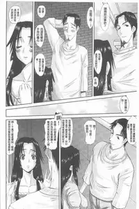 [Tenchuumaru] Hitozuma Hinako-san | 人妻雛子小姐 [Chinese]