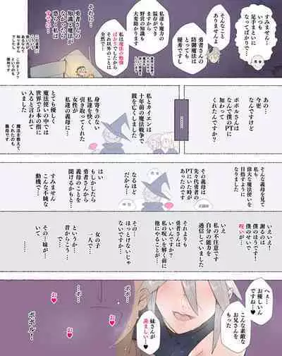 [Aikokusha (Agobitch Nee-san)] Party no Mahoutsukai-san ga Succubus no Noroi ni Kakatte Shimaimashita.... Fantasy no Onee-san-tachi