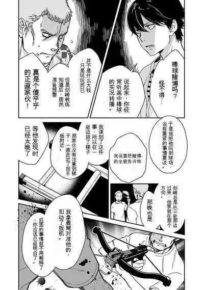 Detective girl Arisa's event book3(Jingoex个人翻译)