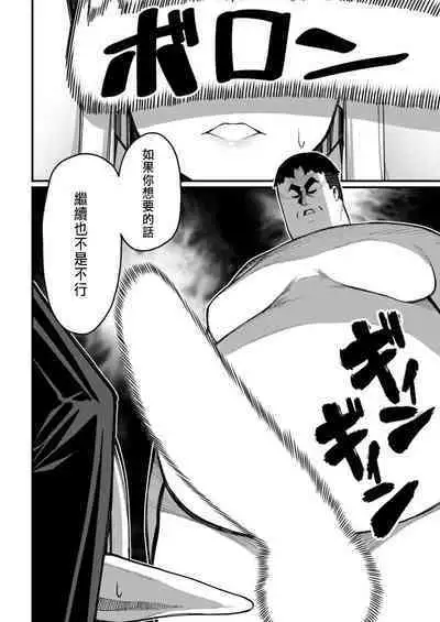 ハーレム王の異世界プレス漫遊記 ～最強無双のおじさんはあらゆる種族を嫁にする～ 5