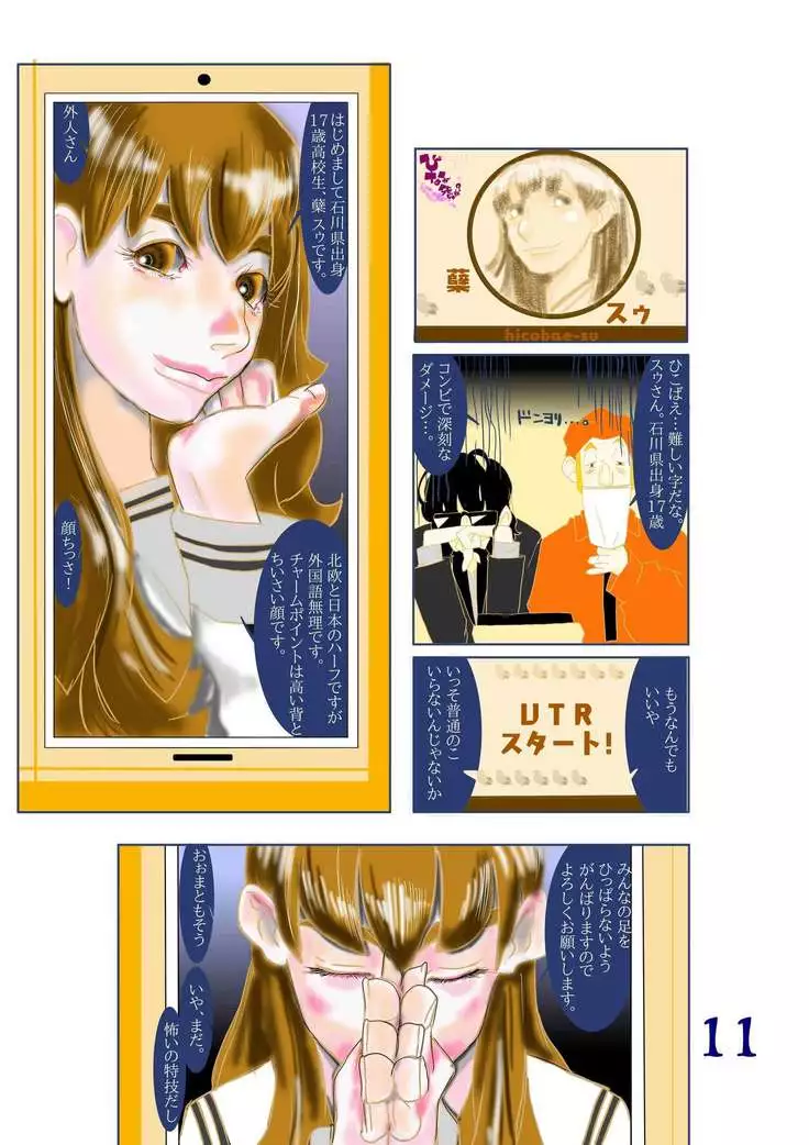 ひなが先じゃね？