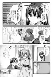 (CSP6) [REI's ROOM (REI)] Cinderella no Aishikata (THE IDOLM@STER CINDERELLA GIRLS)