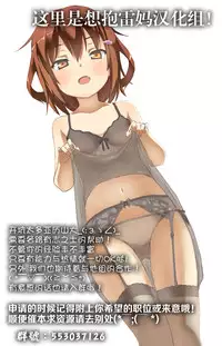 (COMIC1☆10) [Shoujo Kishidan (Oyari Ashito)] OFF SHOt 3 (THE IDOLM@STER CINDERELLA GIRLS) [Chinese] [想抱雷妈汉化组-援力覺醒小分隊]