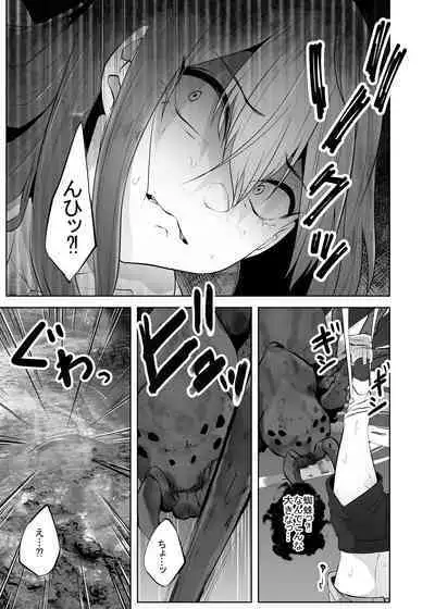 Kumo Ni Tsurusarete ×× Sareru Watashi