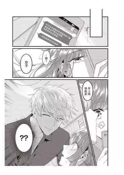 Densha de, Jugyou. Sensei to. | 在电车里，上课。和老师。1-9 end