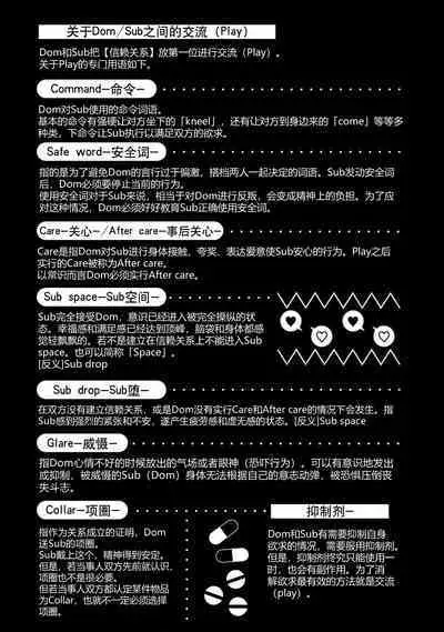 Iiko ni Suru kara Hidoku Shite 1 | 我会乖的，所以再凶一点1