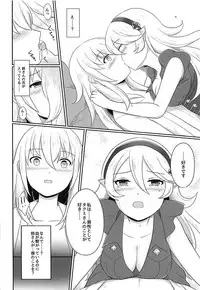 (Kokuin no Hokori 4) [RazChoco (Ayame)] Shitei Yuugi Kouhen (Fire Emblem if)