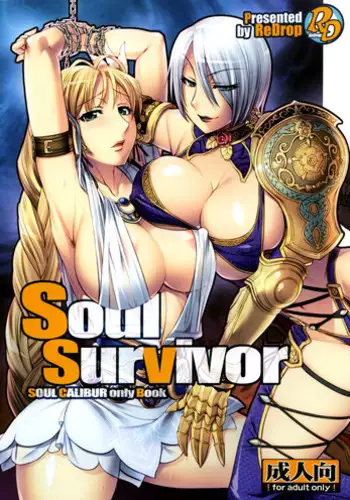(C74) [ReDrop (Miyamoto Smoke, otsumami)] Soul Survivor (Soul Calibur) [English] [SaHa]