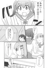 (C95) [Nadesico Extacy (Iiyon)] Aoi no Susume (Yama no Susume)