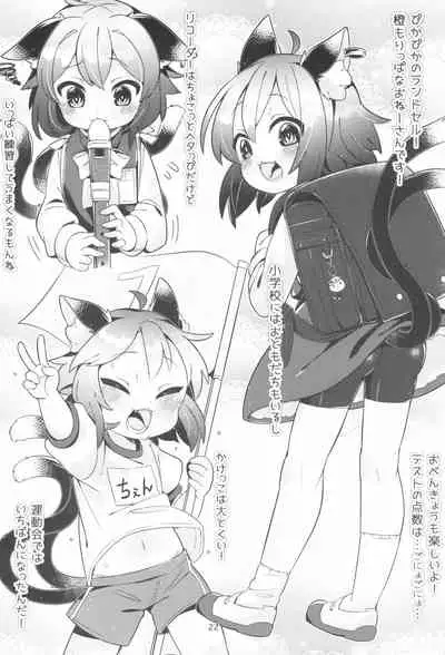 (C99) [Mofu Shippo Lab (Nakamura Subaru)] Houkago Benkyoukai (Touhou Project)