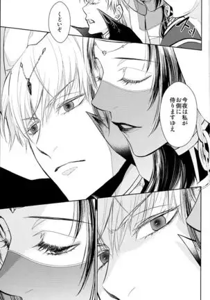 Tada Aoisora no Sitade Ue /Part 1