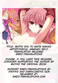 [Amanagi Seiji] Motto! Gyutto Shite Wanko (COMIC Penguin Club 2012-12) [English] [SMDC]