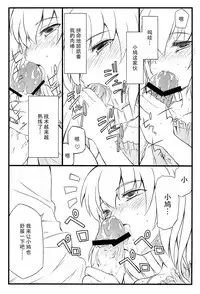 (C81) [Fukupukutei (Yatsuka)] Kobato-chuwan ni Peropero Shite Morau Hon (Boku wa Tomodachi ga Sukunai) [Chinese] [脸肿汉化组]