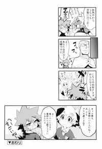 [Kikaida Reishirou] Toaru Minarai Mahou Shounen No Nichijou (AL's Daily Life The Apprentice Magic Boy)