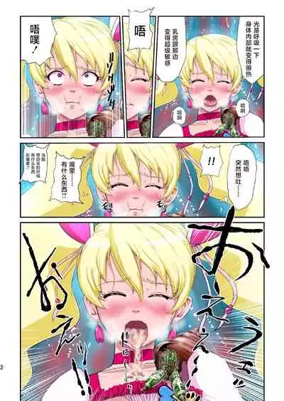 [Juuryoku Shiki Youheki (Dam)] Shock Shoku Burigyua (Pretty Cure) [Chinese] [不咕鸟汉化组] [Digital]