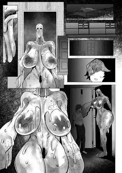 ウーズにショタが襲われる話