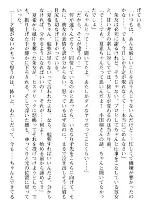 百合色コーディネート