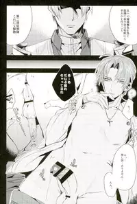 (Senka no Toki Zan) [plus810 (Yamada Non)] Okaeri Hasebe-kun (Touken Ranbu)