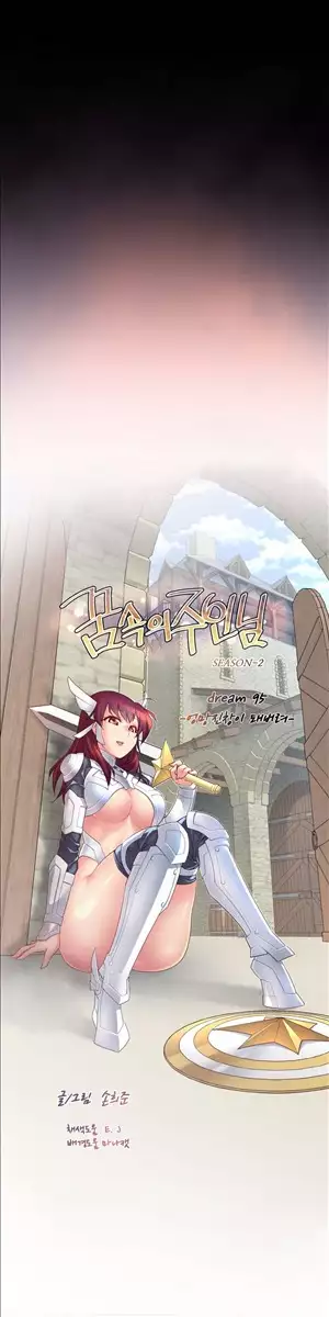 Master in My Dreams Ch.90-117