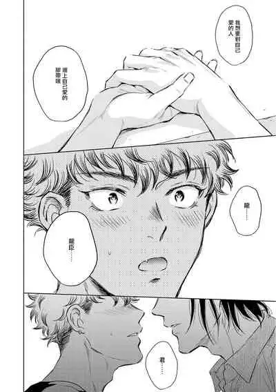 [Kasuga Kinui] Te Mo Ashi mo Denai! | 束手无策! Ch. 1-5 [Chinese] [Digital]