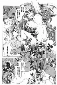 [Ootori Ryuuji] Eroge Master no Ore ga Sanjigen Kouryaku ni Honki o Dashita Ken | 色情遊戲高手的我對三次元攻略也認真起來的事件 [Chinese]