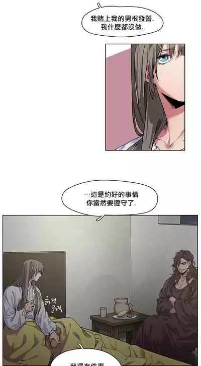 The Warrior and the Deity | 勇者与山神 Ch. 2-6