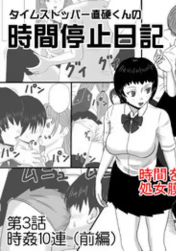 Top Trainer wa ○○ ga Tsuyoi