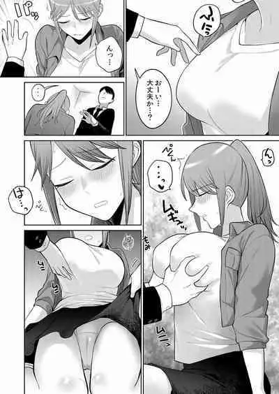 Chikan ni Sukidarake no Karada o Midara ni Nando mo Ikasarete... "Iya... Minna ni Mirarechau...!' "Bunsatsuban" 1-2