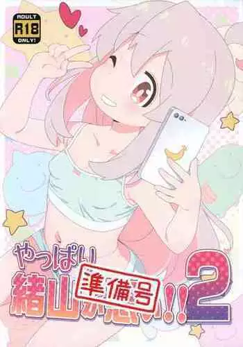 Yappari Oyama ga Warui!! | 果然都是绪山的错!!