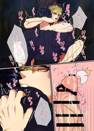 Mori no Oku Kara Otoko no Umekigoe ga Kikoeru ndaga...