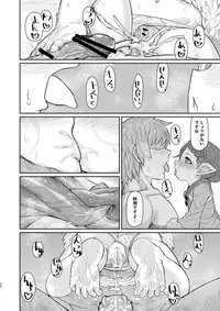 [Sake Ichiba (Shake)] Sensei ga Shasei wo Tetsutattekureru Hon (Granblue Fantasy)