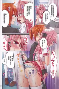 (C93) [Anko ni Gohan (Asazuki Norito)] Shingetsu no Yoru ni Risei o Torimodoshita Astolfo o Ijimetai!! (Fate/Grand Order) [Chinese] [瑞树汉化组]