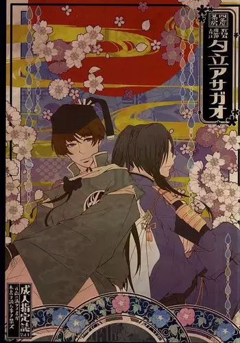 閃光遊戯番外 学園編