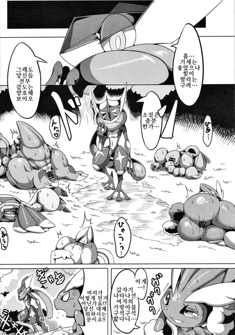 Nokorimono Niwa Fuku ga Aru !?