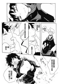 (Douyara Deban no Youda! 10) [Kokoro ga Oreteru (Oreta Syashin)] Oroka na Futari no Renshuu Kyoku | 愚蠢的二人練習曲 (Boku no Hero Academia) [Chinese] [沒有漢化]