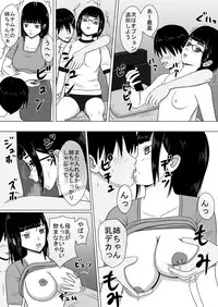 コピーアプリ2 あの娘をダッチワイフにしてヤりまくり!