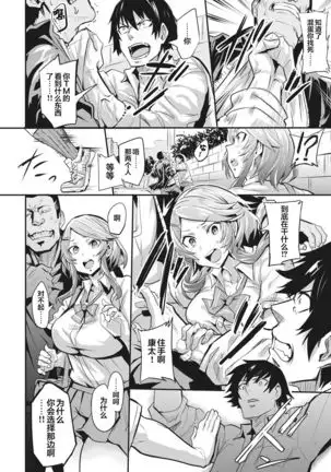 Hitorijime - first come first served Ch. 2