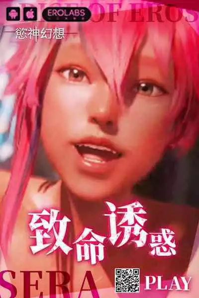 Boku wa Hamerareteiru Zoku 2