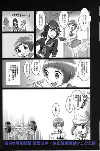 [Virginia Room, Harakiri, Z-Kai (Virginia Nitouhei, Douman Ao, Takase)] Kiken na Futari (Kill la Kill)